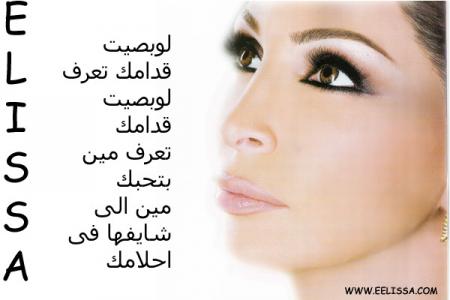 elissa